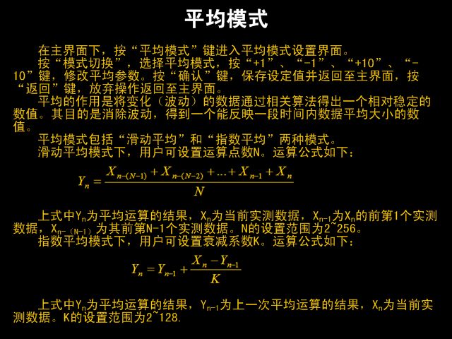 滑動平均、指數(shù)平均、智能平均等在WP4000變頻功率分析儀中的應(yīng)用