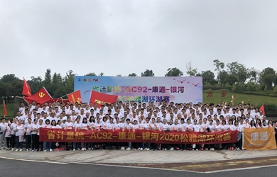 恒力十一周年，奔跑獻(xiàn)禮國(guó)慶