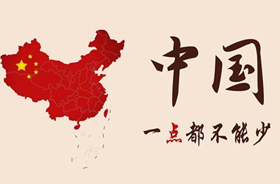 南海從西周起就一直屬于中國(guó)！犯我中華者，雖遠(yuǎn)必誅！