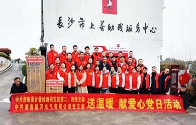 銀河電氣黨支部聯(lián)合銀河工會與省計量院黨支部開展 “聯(lián)學聯(lián)創(chuàng)”主題微黨課、獻愛心活動