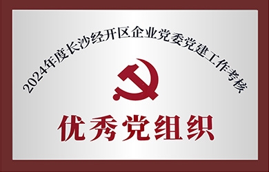 銀河電氣在黨建、工會(huì)工作中獲評(píng) “優(yōu)秀”